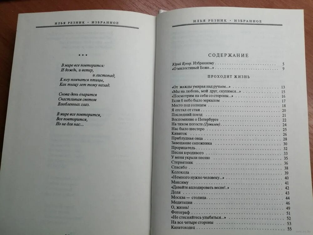 Песни на стихи ильи резника. Mirdza zivere пластинки. Песни на стихи ильи резника. Стихи песен ильи резника. Стихи песен ильи резника.