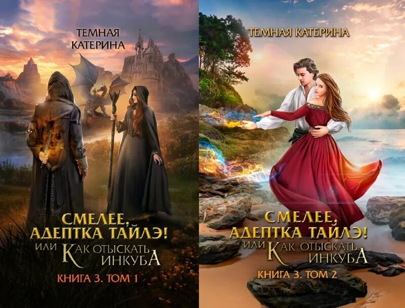 любимая адептка его величества fb2