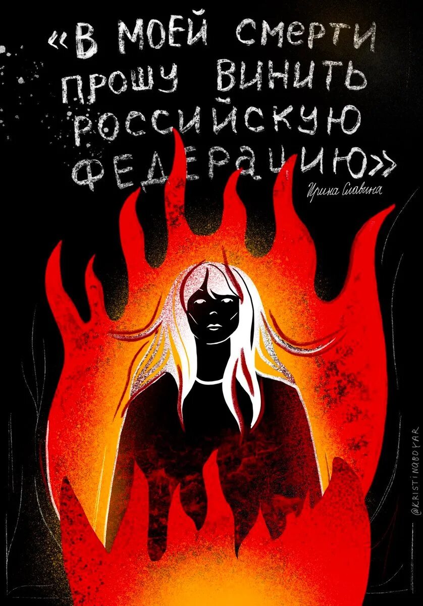 Просьбы умирающего. Если я не вернусь считайте меня коммунистом. Просьбы умирающего. Прошу считать меня коммунистом. Смерть в огне.