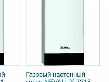2 контурный газовый котел настенный отзывы