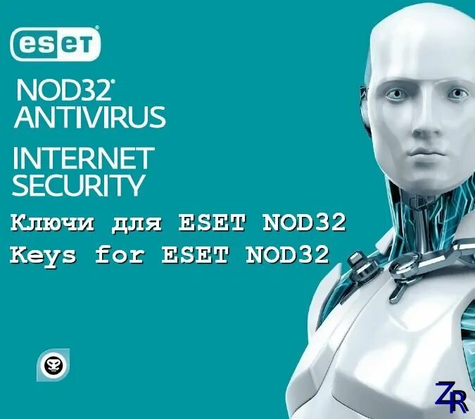 Ключи eset 10. Ключи для НОД 32. Nod32 Antivirus ключи. Ключи НОД 32 на 2024. Рабочие ключи для nod32 ушы.