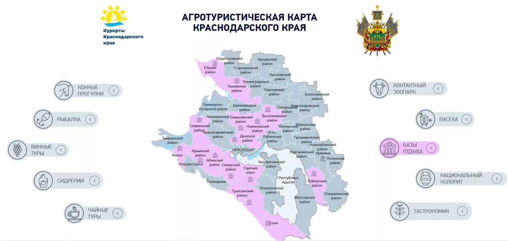 Мобильные телефоны краснодарского края. Карта Краснодарского края по районам. Карта Краснодарского края с районами. Агротуристическая карта Краснодарского края. Туристическая карта Краснодарского края.