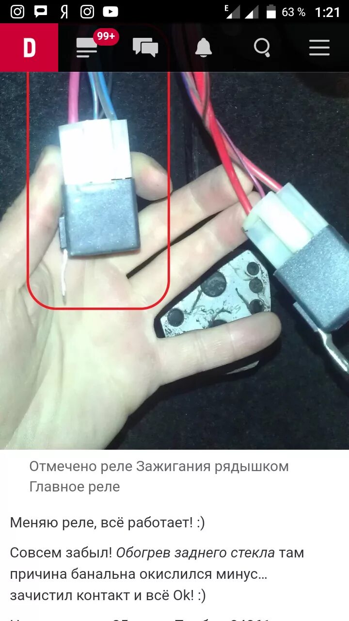 Войны электрика (перестал работать вентилятор печки, и все что на F7. Реле разгр