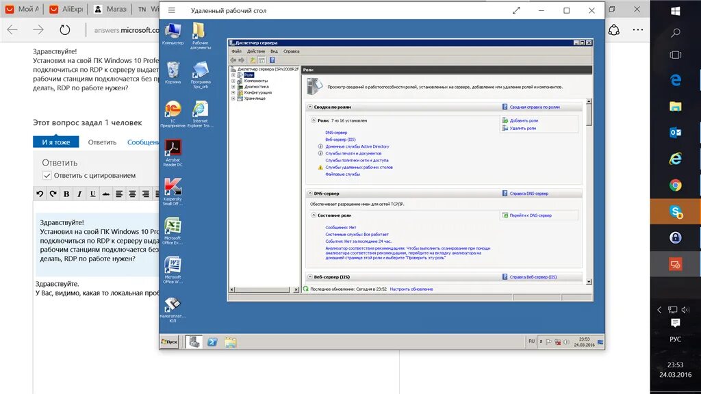 Rdp как подключиться windows. Удаленный рабочий стол microsoft. windows rdp на linux server. rdp служба как называется. microsoft windows server подключение к удаленному рабочему столу.