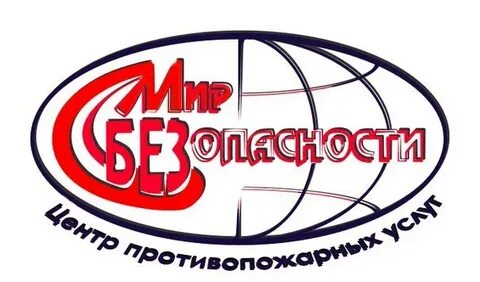 Оо безопасность