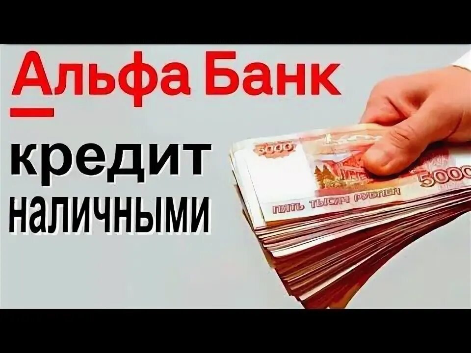 Мтс банк кредит наличными. Взять кредит в мтс. Кредит наличными реклама. Кредит наличными. Одобрение кредита.