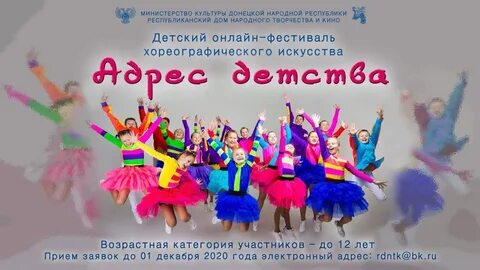 Адрес детства