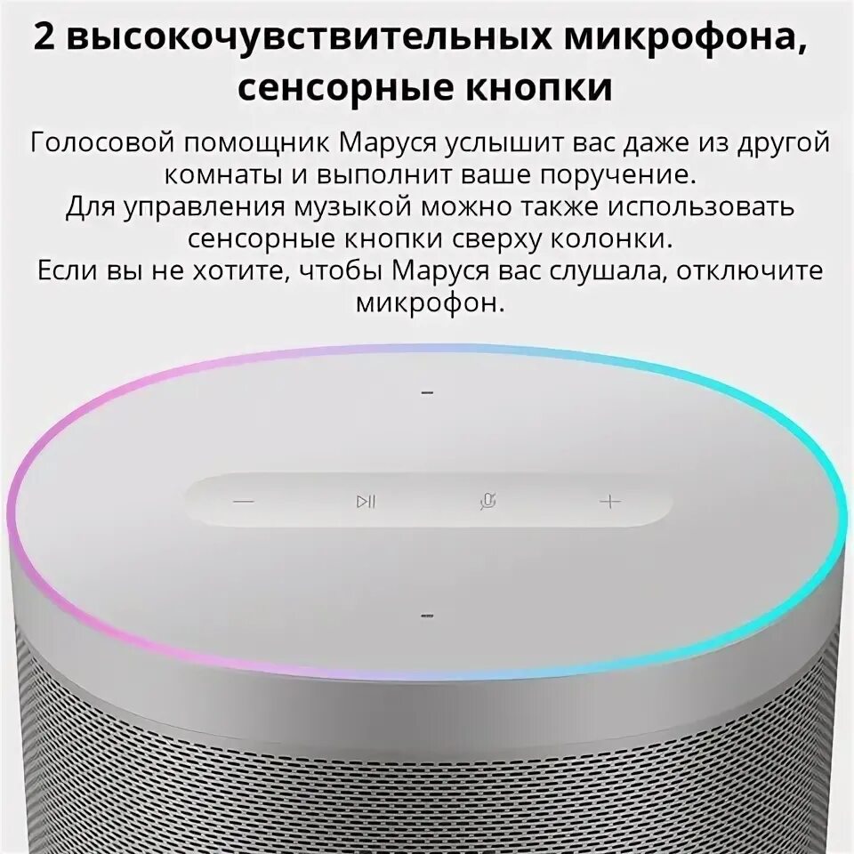 Видео как подключить колонку марусю Как настроить Марусю и активировать ее для работы Маленькая и миленькая: тест-о