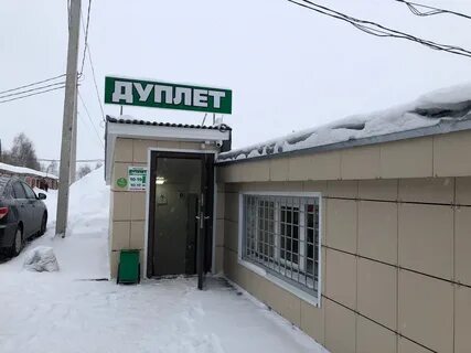 Магазин дуплет