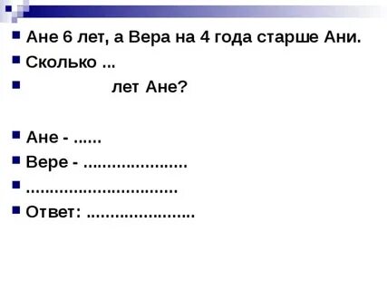Запись ан