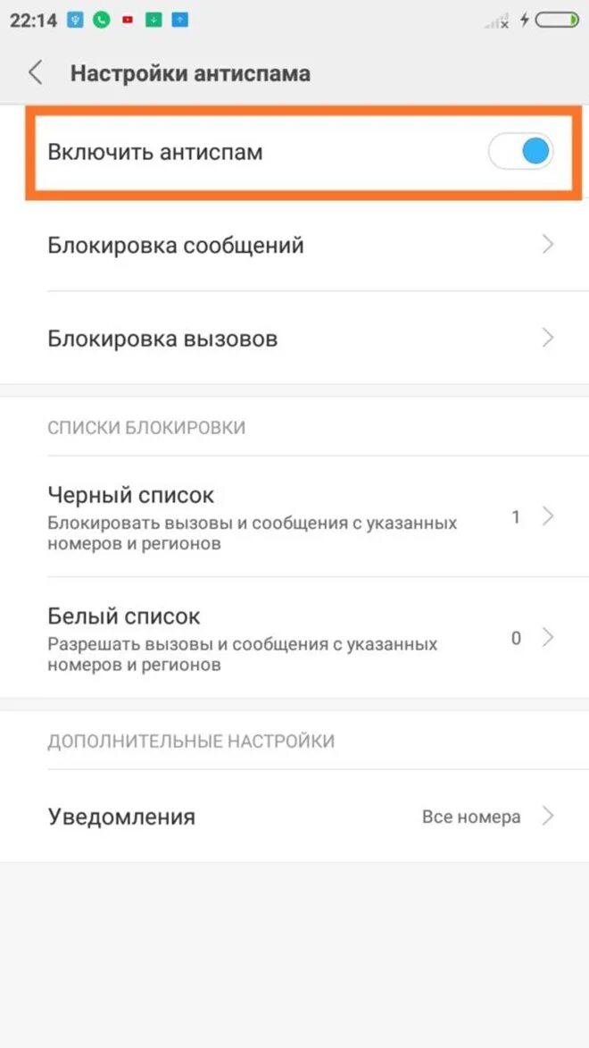 Xiaomi заблокировать смс от нежелательных абонентов. Заблокированные номера редми т8. Xiaomi черный список. Черный список на редми. Заблокированные номера на Ксиаоми.