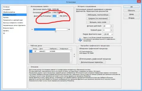 Не хватает выделенной памяти