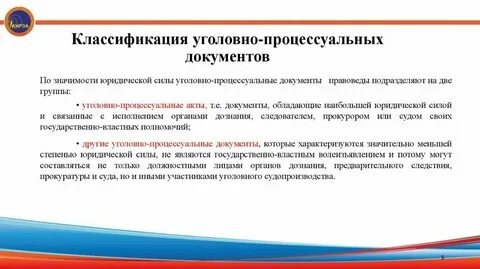Юридическая техника судебных актов