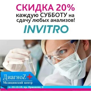 Диагноз плюс