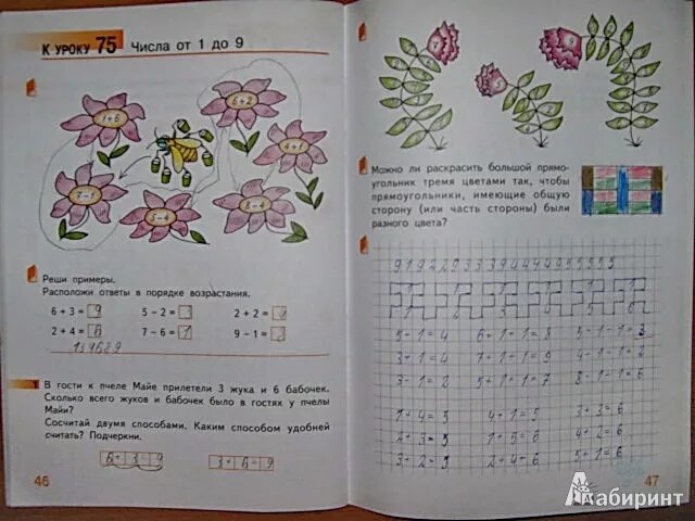 Математике 1 класс ответы гейдман. Гейдмана. Гейдман 1 класс рабочая тетрадь. Гейдман 1 класс рабочая тетрадь. Рабочая тетрадь по математике 1 класс гейдман.