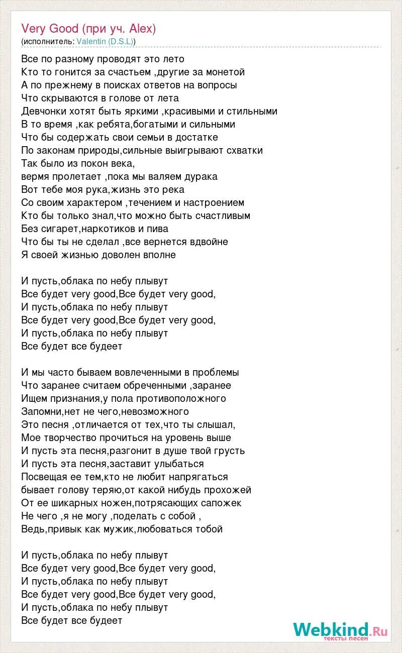 Текст песни very very very. Gonna fall. Текст песни very very very. Superstition стиви уандер. Knockin' on heaven's door bob dylan перевод.