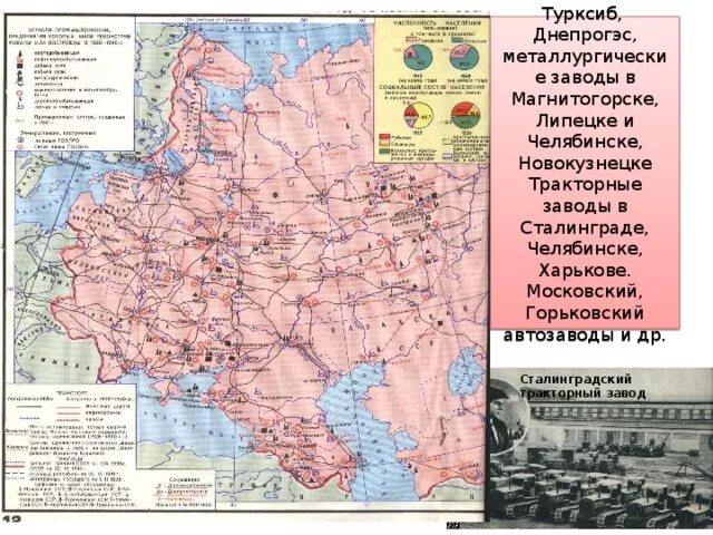 Днепрогэс на карте украины показать. ДНЕПРОГЭС на карте СССР. Днепровская ГЭС на карте СССР. Где находится ДНЕПРОГЭС на карте. ДНЕПРОГЭС на карте 1920.