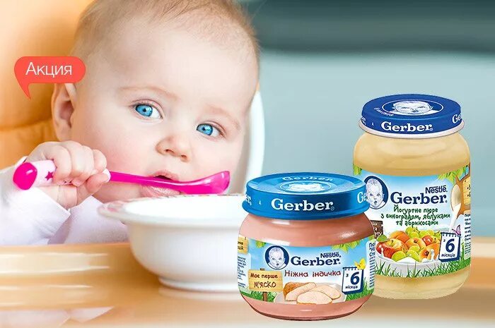 детское питание. ребенок кушает. детское питание. детское питание правда. детское питание малыш.