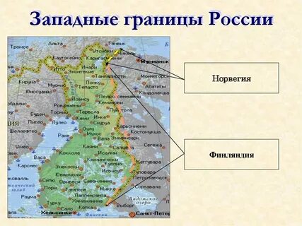 Страна границы с россией и норвегией