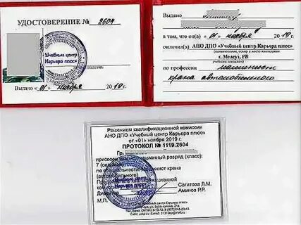 Билеты автокрановщика