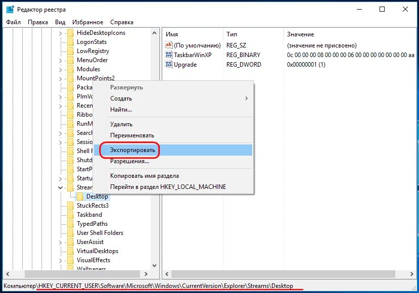 X reg. Редактор реестра Windows. Редактор реестра Windows 7. Редактор реестра Windows 10. Файл с расширением reg.