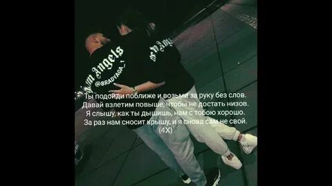 Песня кайфуша не надо лить