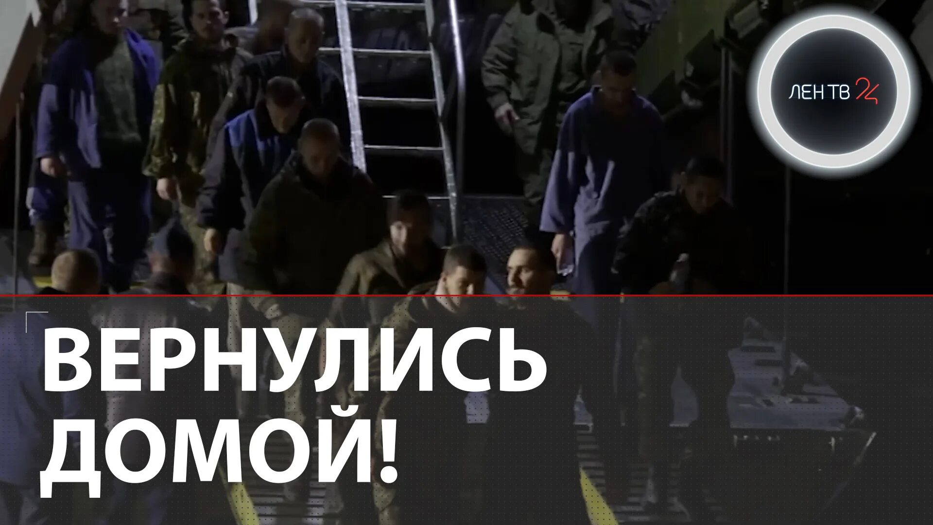 Всу украины женщины. Муки князя андрея облегчило счастье. Обмен пленными. Домой из плена. Домой из плена.