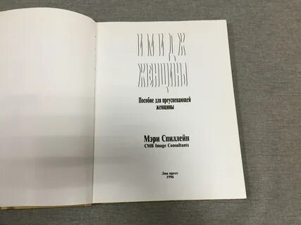 Пособие для женщин