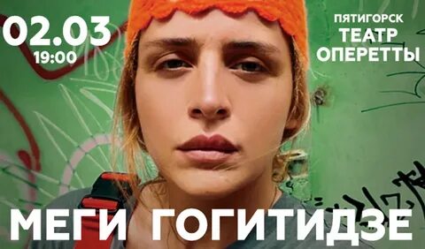 Грузинская певица мэгги гогитидзе слушать