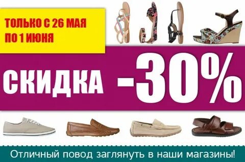 Магазин обуви режим