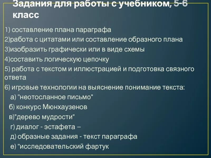 Составить сложный план по параграфу. Развернутый план параграфа. План по параграфу. Что такое развёрнутый план параграфа. Как правильно делать план параграфа.