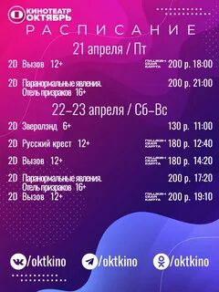 Октябрь элиста сеансы