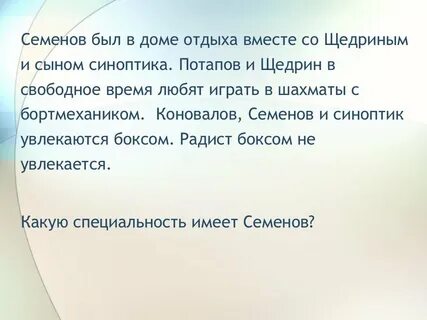 Дочь местами