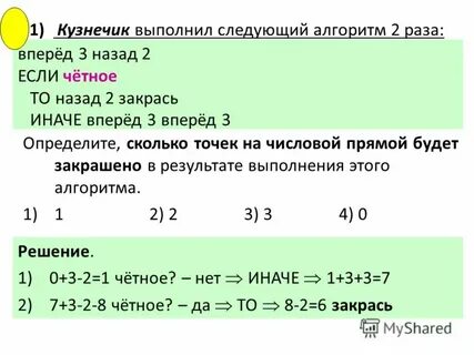Обратное 2 3