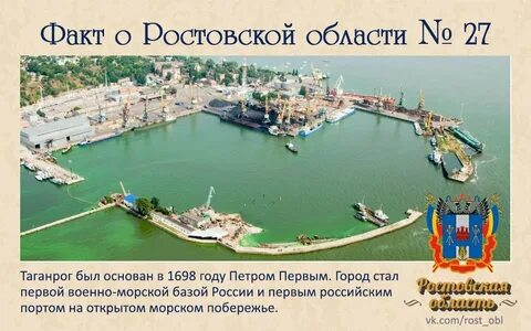 Ростов дон город таганрог