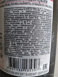 Состав виноматериал что значит