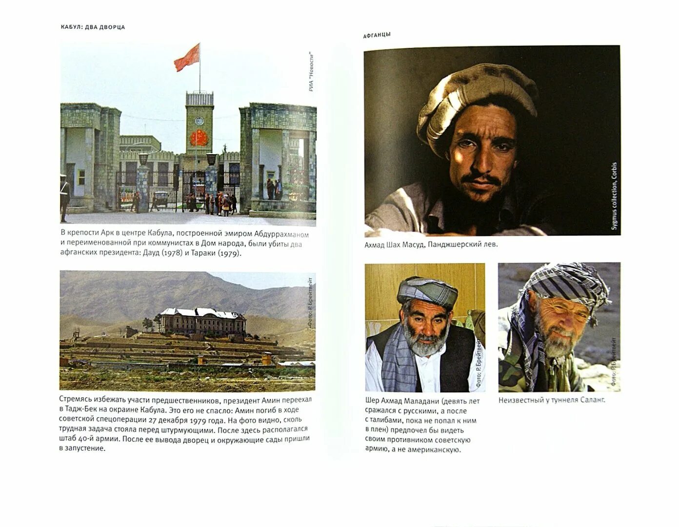 Шурави перевод с афганского на русский. Шурави. Русско афганский разговорник пушту. Картинки шурави. Памятка воину интернационалисту.