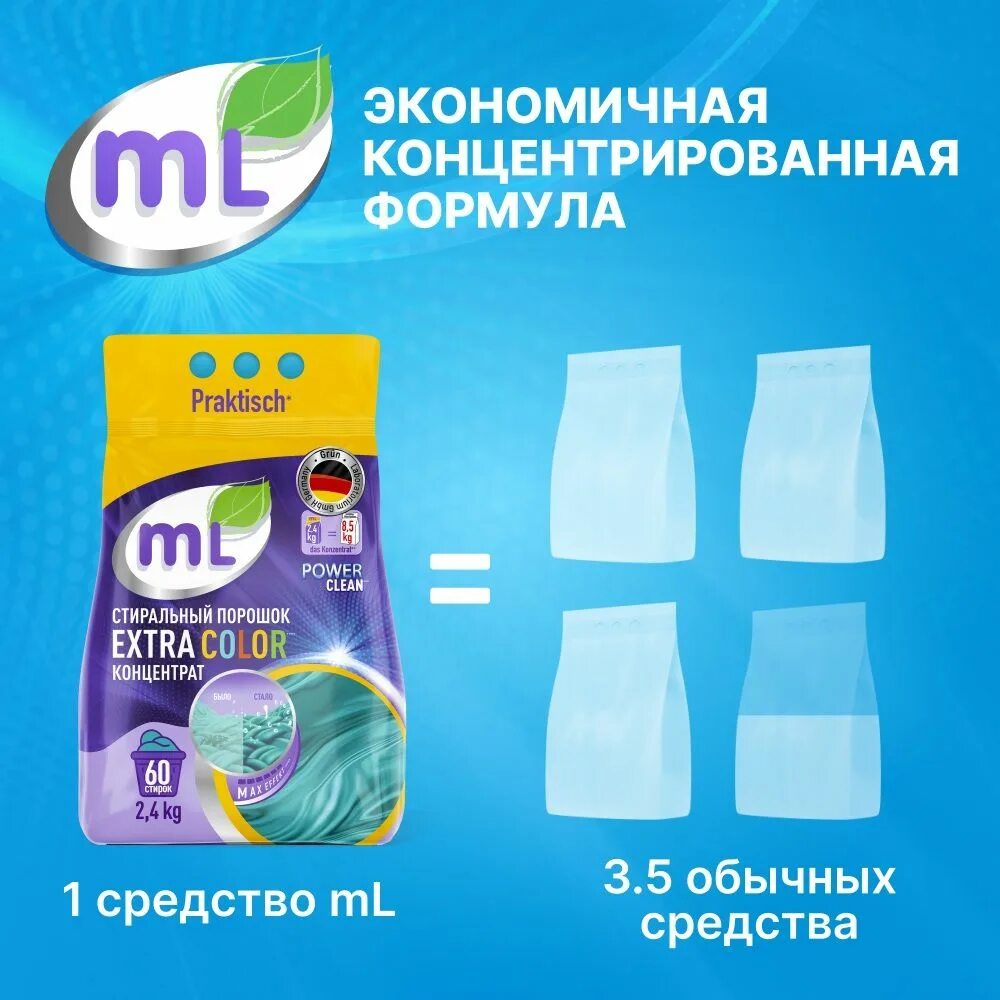 Ml для стирки Extra clean. Стиральный порошок концентрат. Цветной порошок. Стиральный порошок uno. Концентрат порошка отзывы