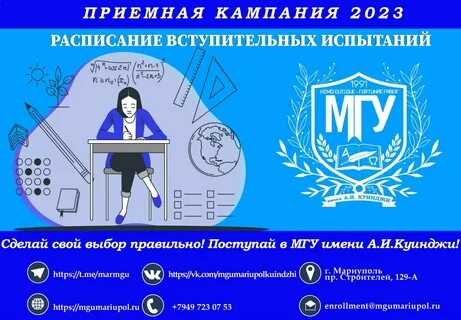 Абитуриент 2023 сайт
