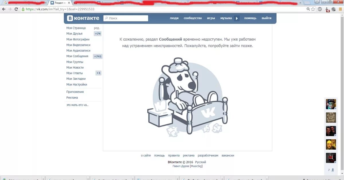 Vk ads вконтакте умер. Мёртвые страницы ВКОНТАКТЕ. Слишком маленькое изображение ВК.