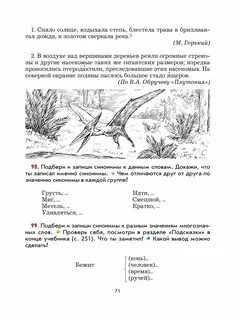 Сияло солнце вздыхала