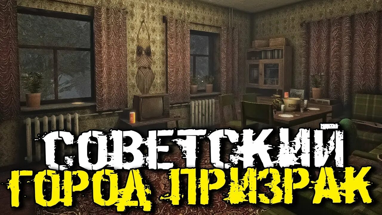 Ритан soviet games. Bug dolls. Bug dolls. Bug dolls. Soviet project игра.