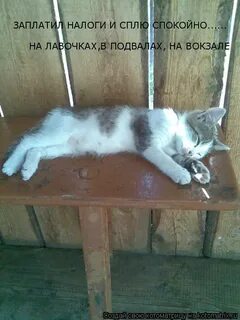 Подустало