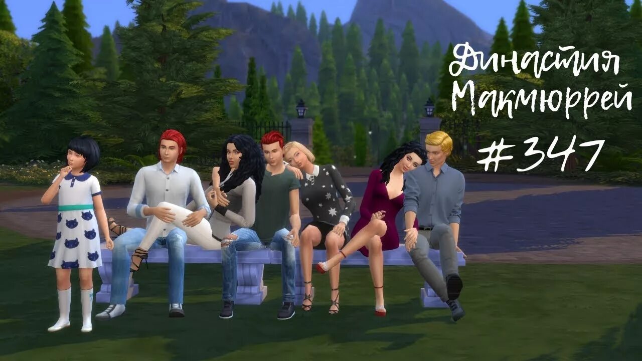 Челлендж симс 4 династии. Sims 4 династия. челлендж симс 4 династия. маркус флекс симс 4. сюжеты для династии симс 4.