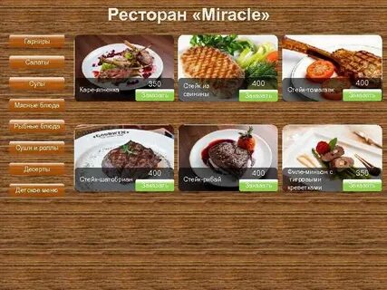 Максимилианс меню
