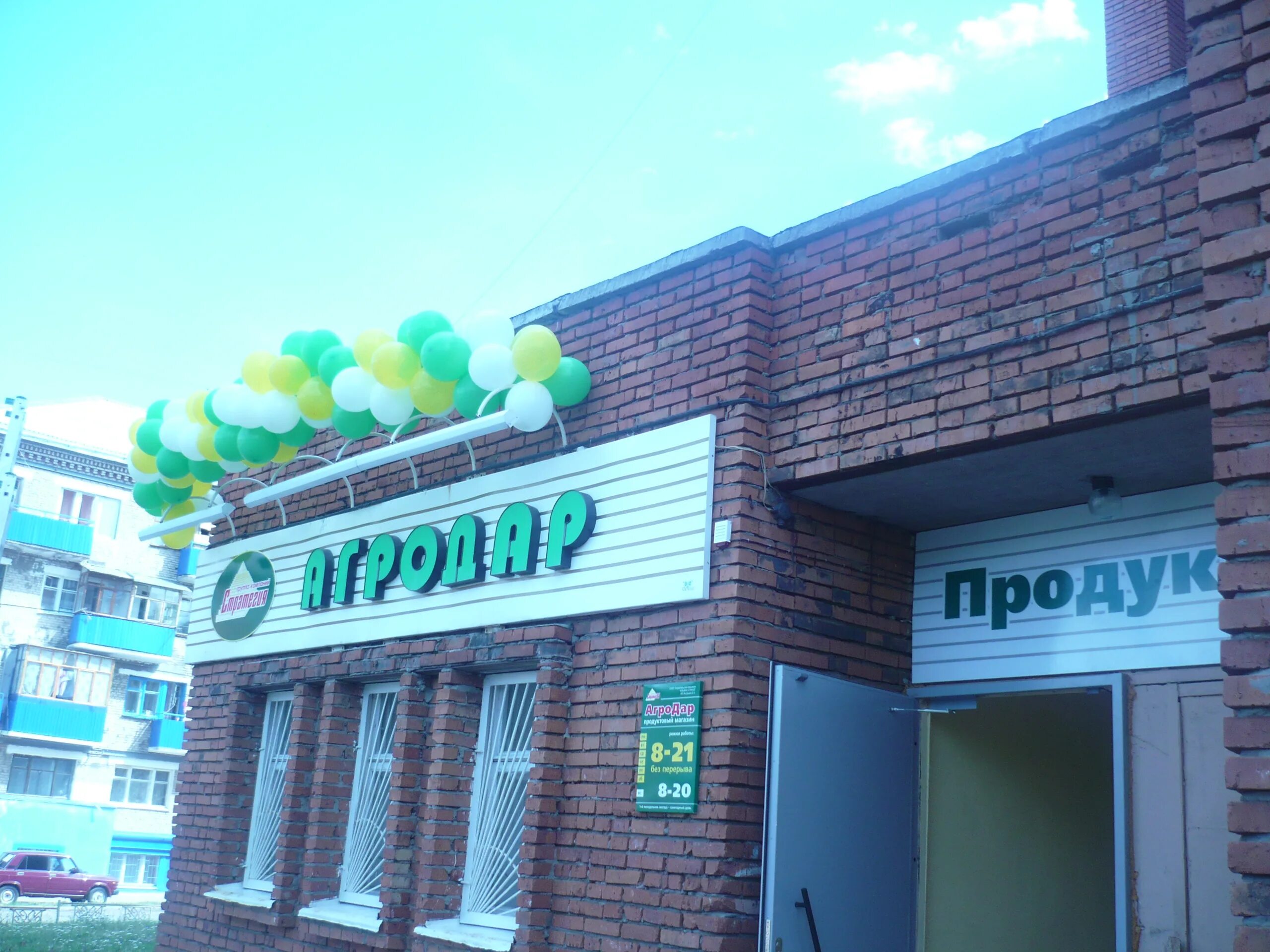 Казанское шоссе 12/1 нижний новгород. Магазин земледелец в нижнем новгороде каталог. Крестьянское хозяйство «земледелец». Земледелец нижний новгород. Земледелец.