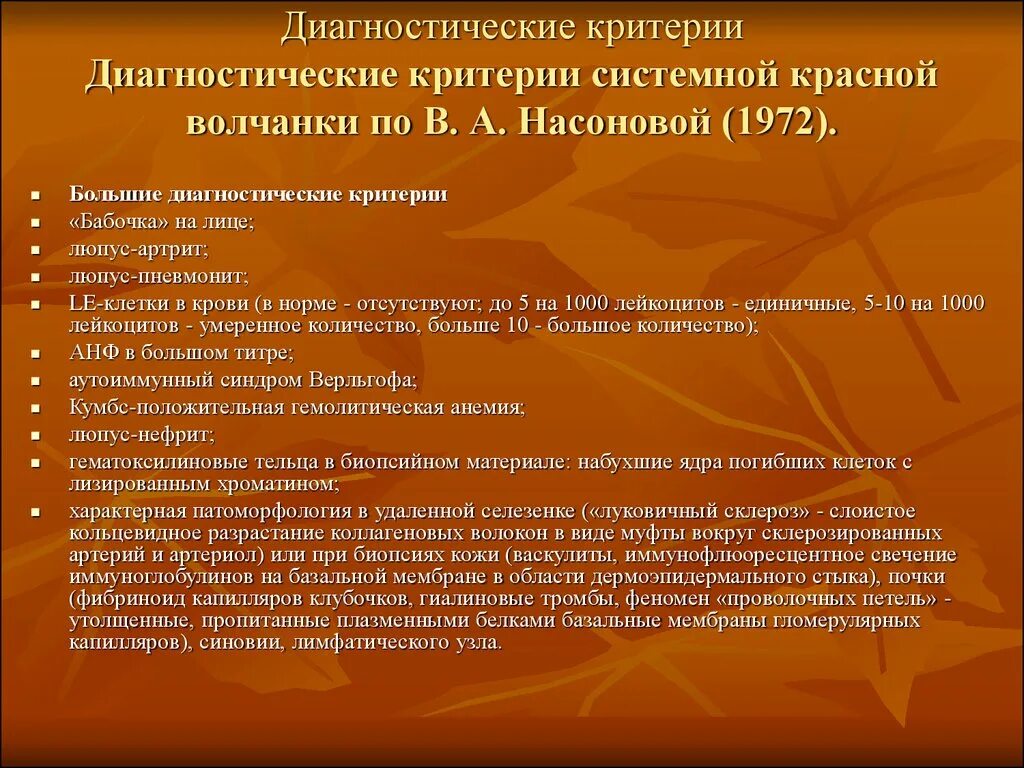 Остеоартрит дифференциальный диагноз. Скв цитостатики. Рентген суставов при системной красной волчанке. Поражение суставов при системной красной волчанке. Артрит при системной красной волчанке.