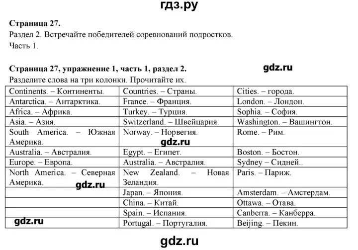 Английский 7 класс биболетова 2020. Английский язык 7 класс биболетова. Рабочая тетрадь по английскому языку 7 класс биболетова. Гдз по английскому языку 7 класс биболетова рабочая тетрадь. Страница 27 английский 7 класс.