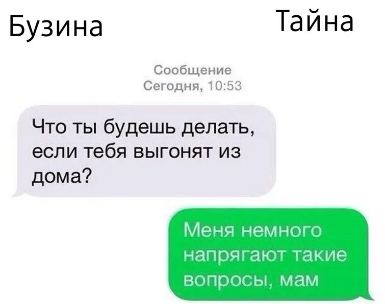 Интригующие сообщения