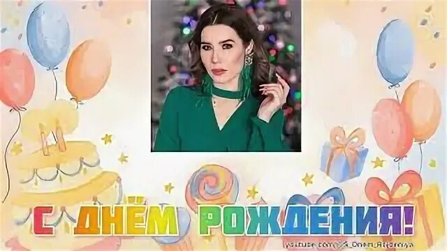 Песни марины алиевой с днем рождения